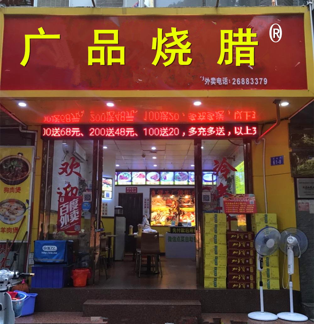 五,店铺设计装修 装修前期设计及后期装修指导,到店铺验收合格 六