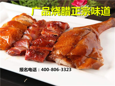 广东烧鸭培训 广东烧鸭培训